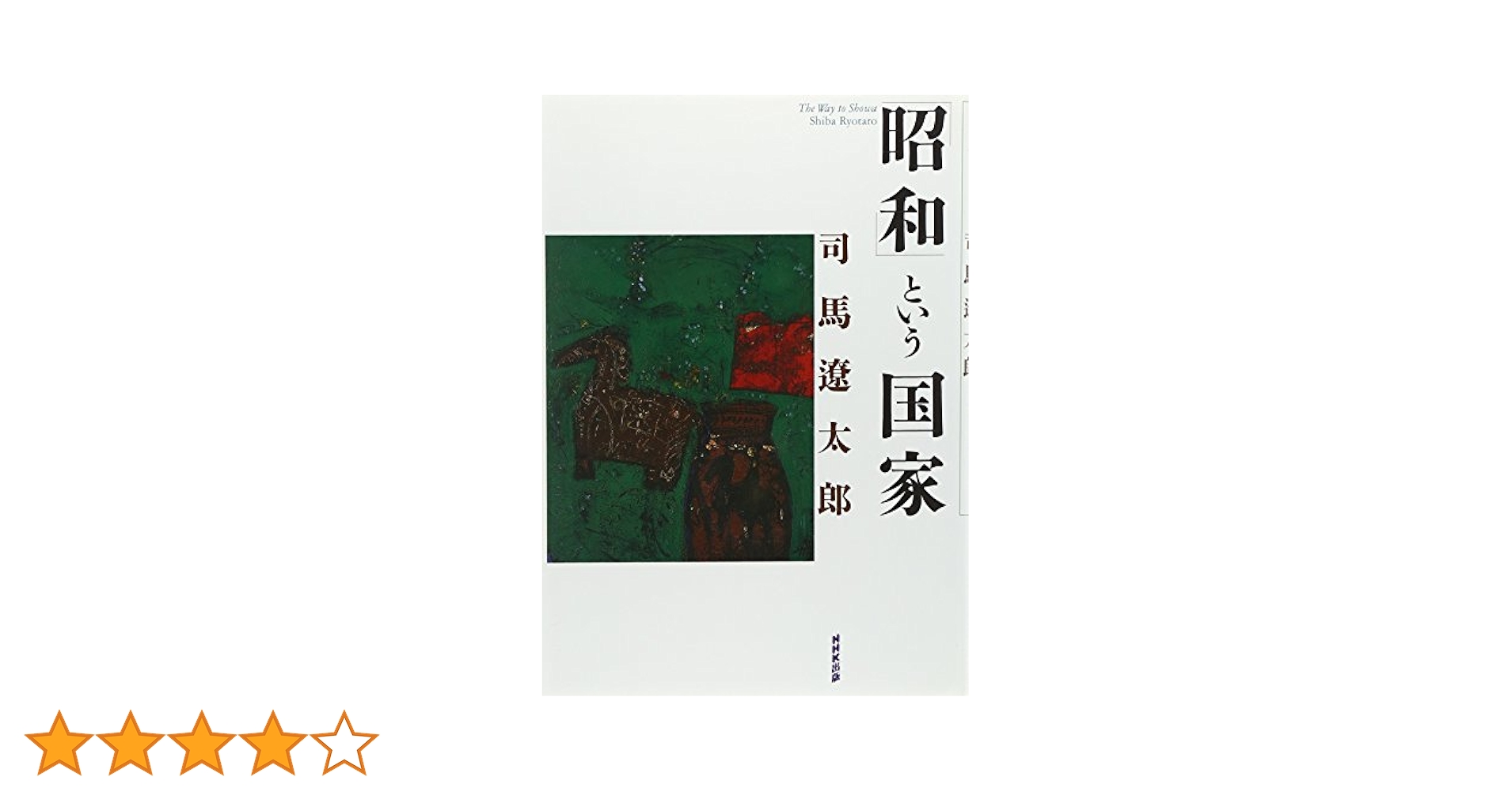 太郎の国の物語　3枚組DVDBOX BOX欠品　司馬遼太郎 Amazon.co.jp: NHKスペシャル「太郎の国の物語」司馬遼太郎 [DVD